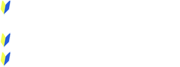 初心者専用のやさしいライセンス講習。教えるのは、PADIが認めたプロだけ。PADI 5スター認定スクール