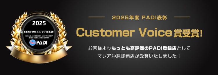 Customer Voice賞受賞!